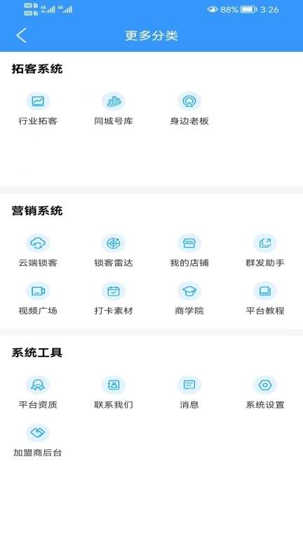知讯客