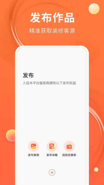好家装