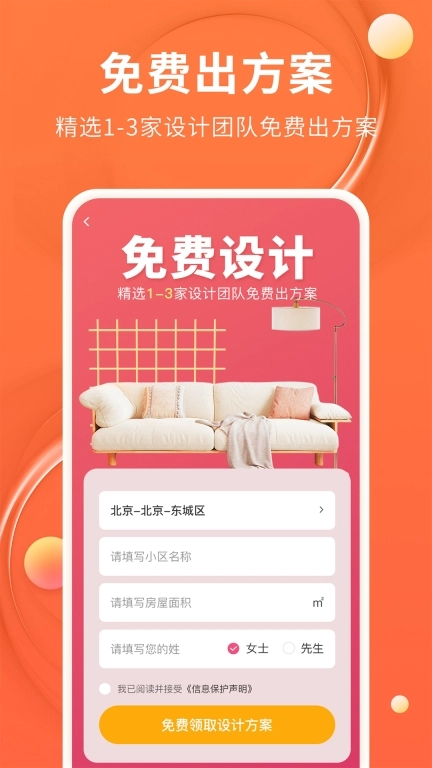 好家装
