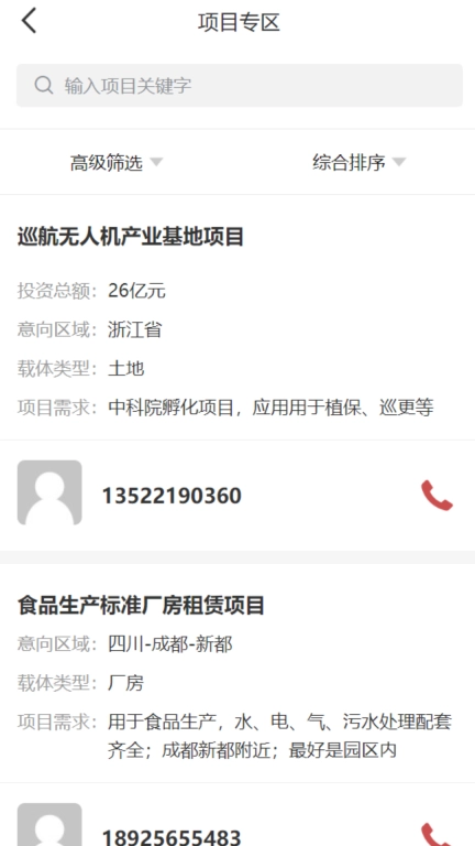 招商人