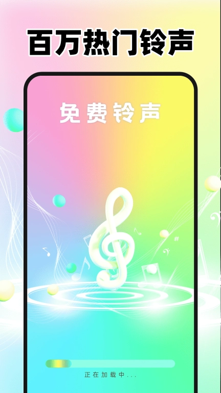 来电铃声大全