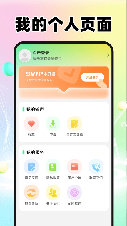 来电铃声大全