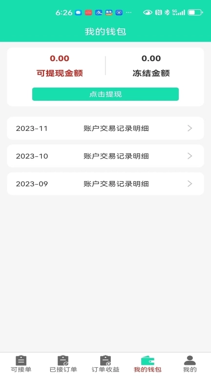 水猫工匠班组长版