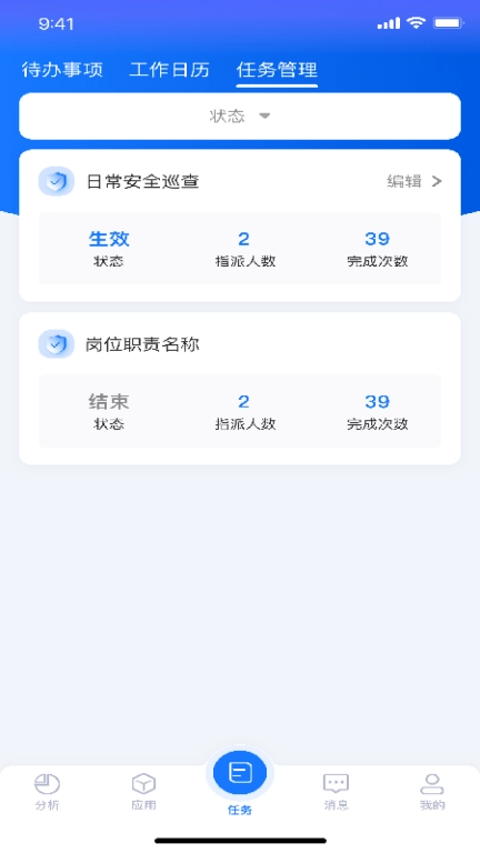 智能建造平台