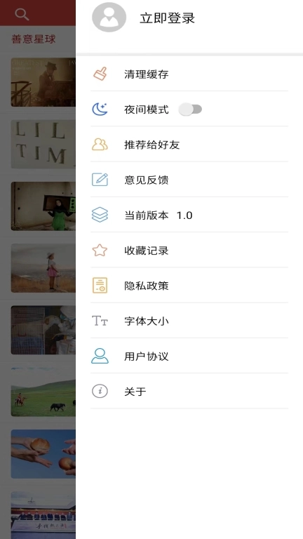 中国慈善家杂志