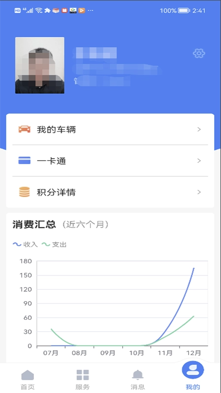智慧大院