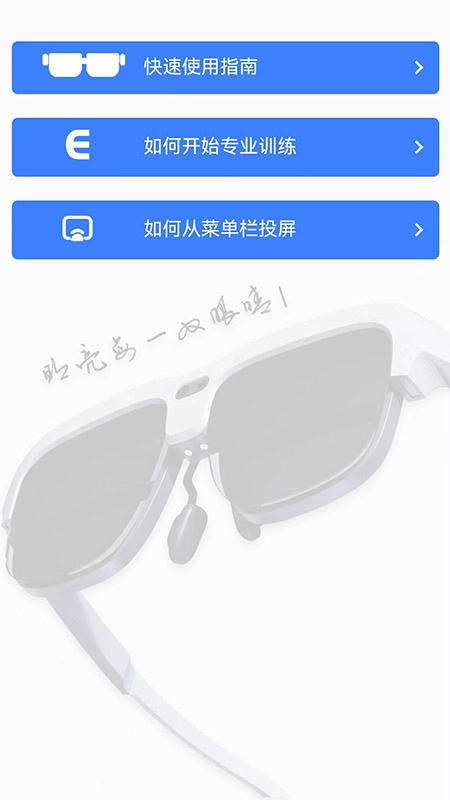 明视理