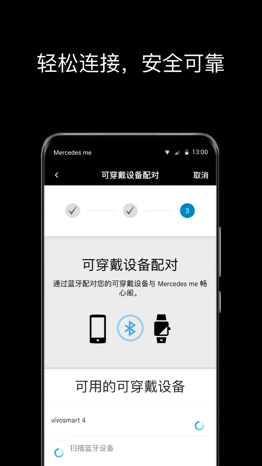 Mercedes me 畅心阁