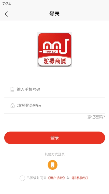 驼禄商城