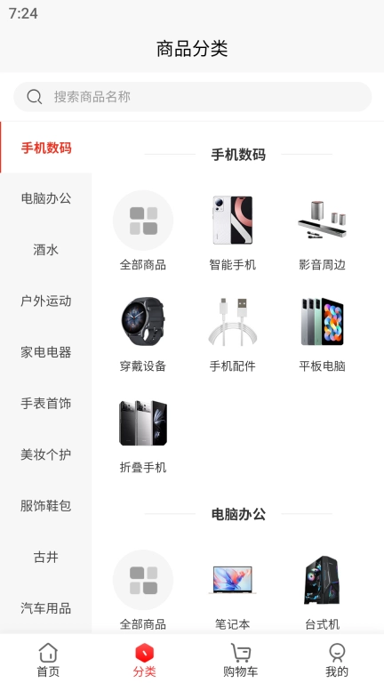 驼禄商城