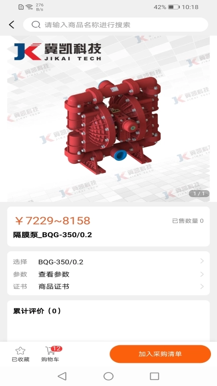 西南盘兴