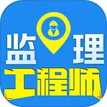 监理工程师百分题库