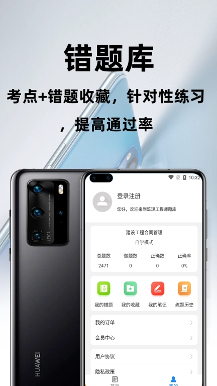 监理工程师百分题库