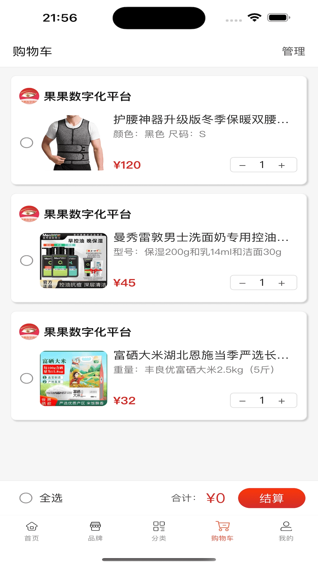 果果时代