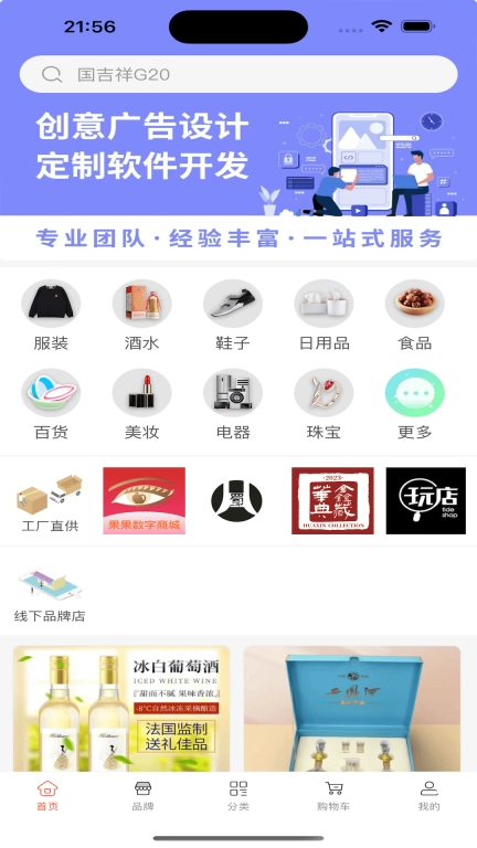 果果时代