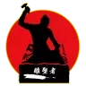 雕塑者