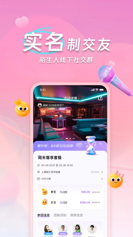 搭个圈