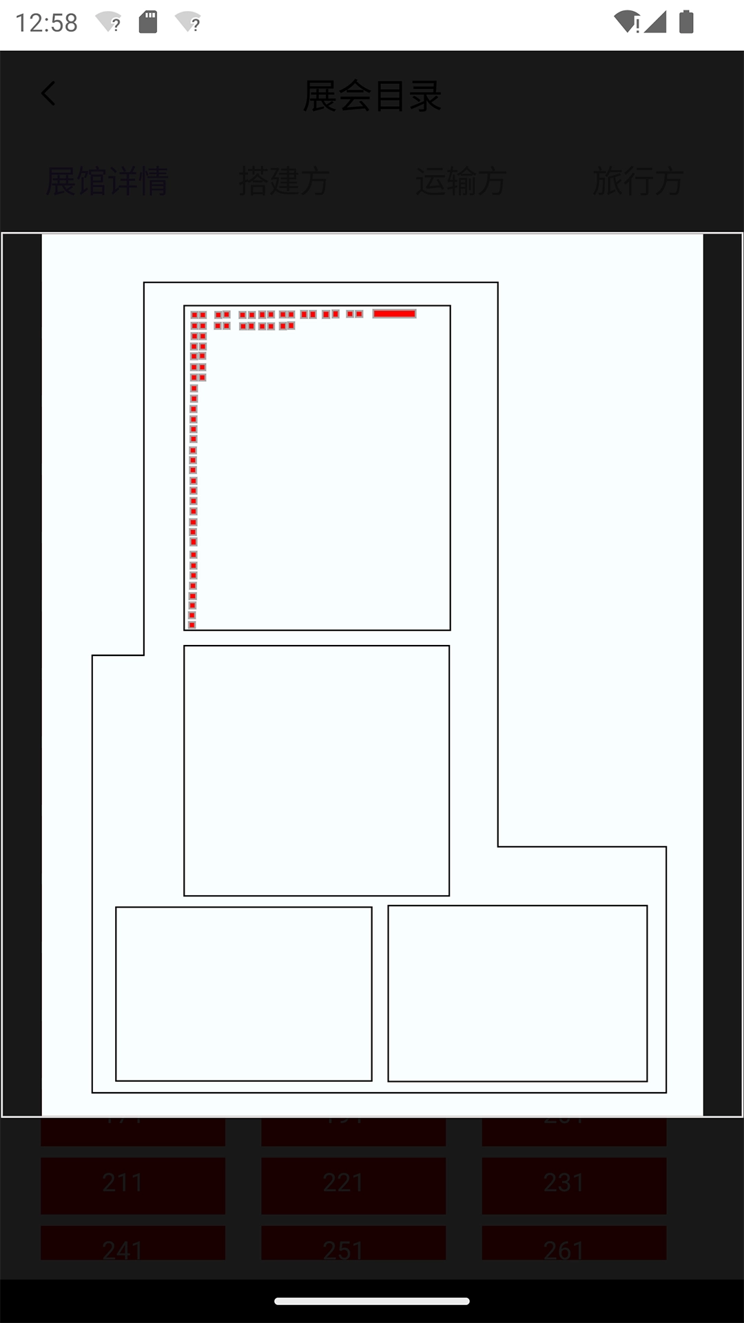 觅展App
