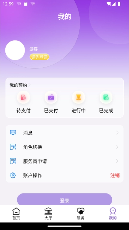 觅展App