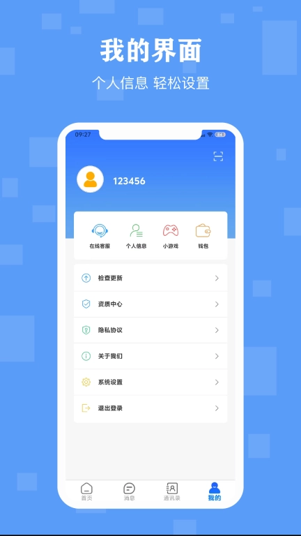 丁咚管家