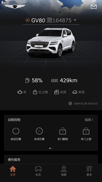 捷尼赛思智能互联