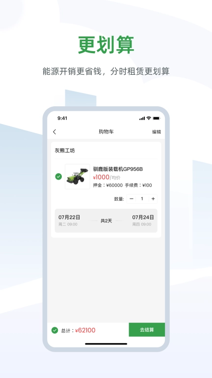 灰熊