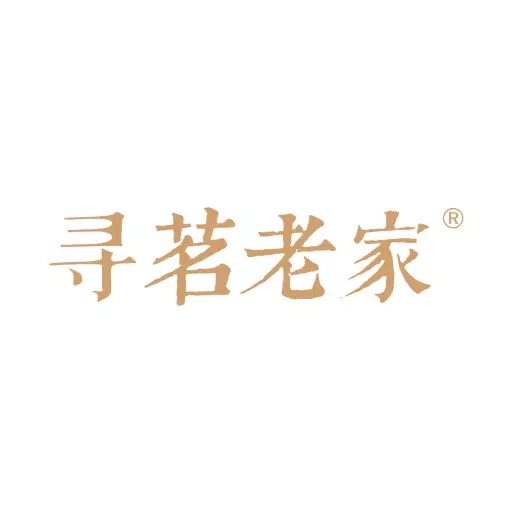 寻茗老家