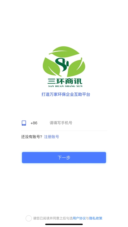 三环商讯-服务
