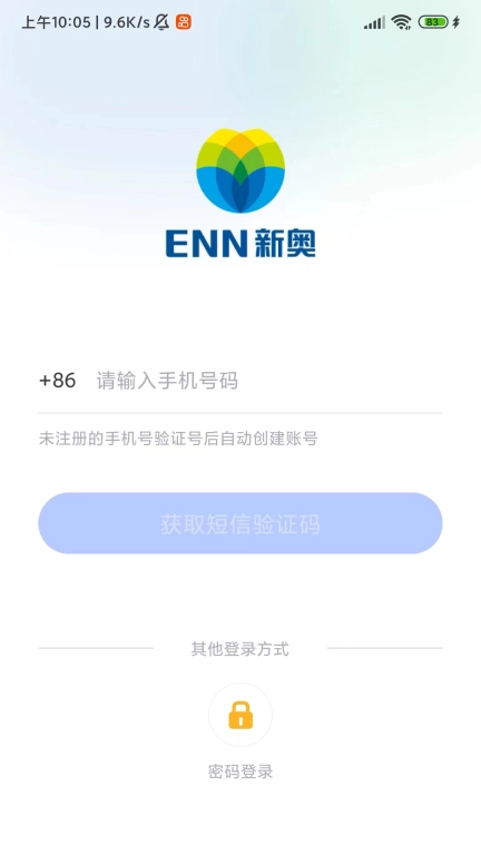新奥慧用能