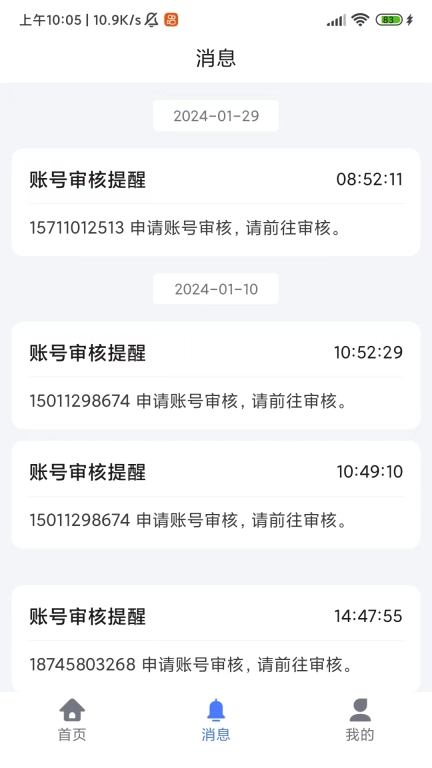 新奥慧用能