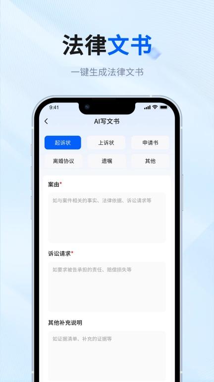 律师帮法律咨询-AI法律助手