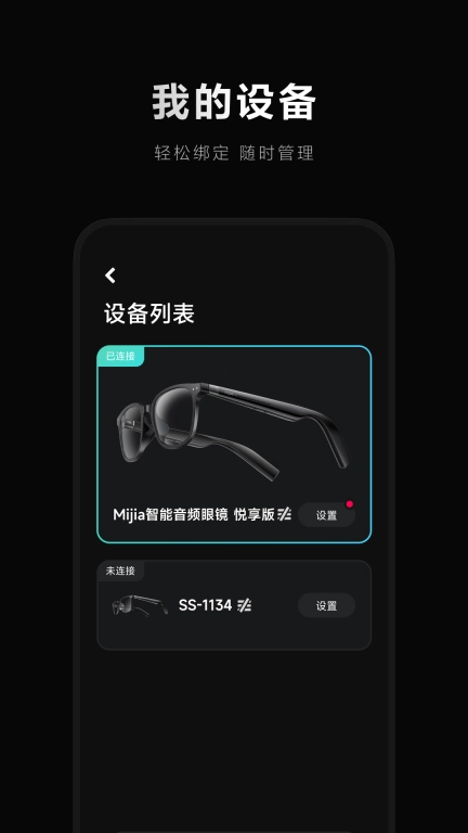 米家眼镜