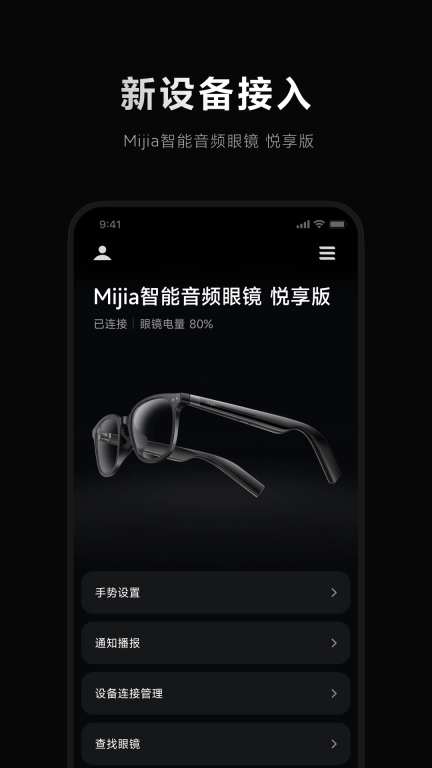 米家眼镜