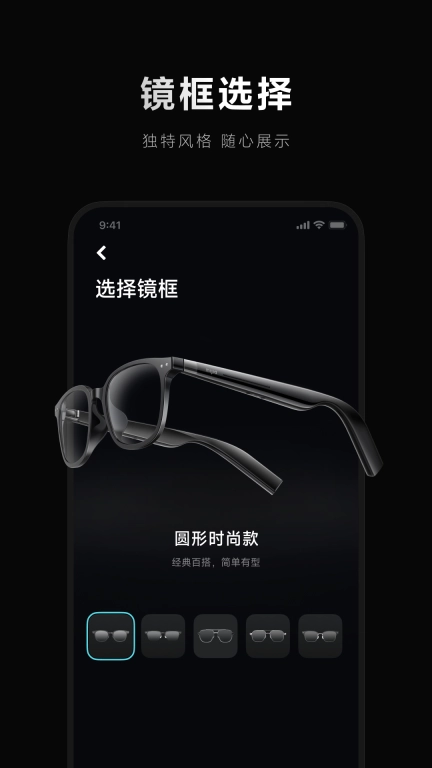 米家眼镜