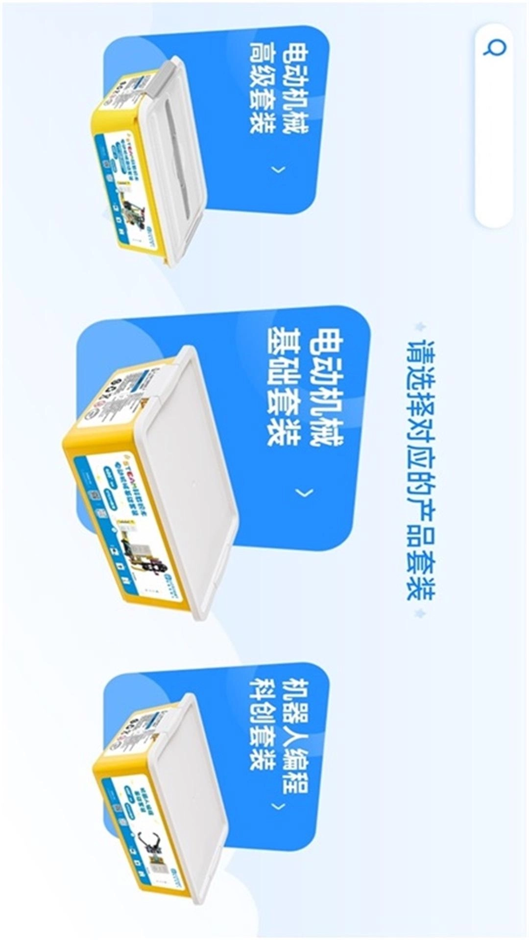 育智机器人