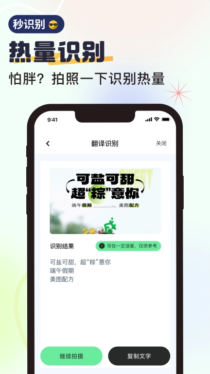 无恙扫描