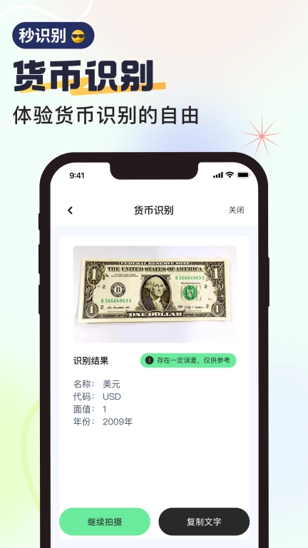 无恙扫描