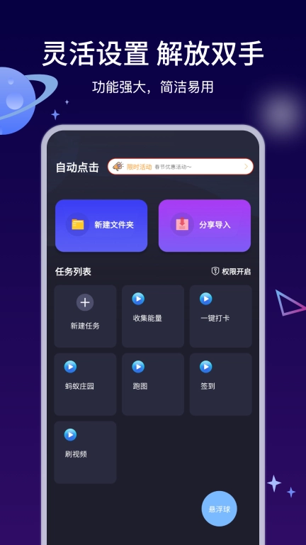 自动执行精灵-自动点击精灵按键