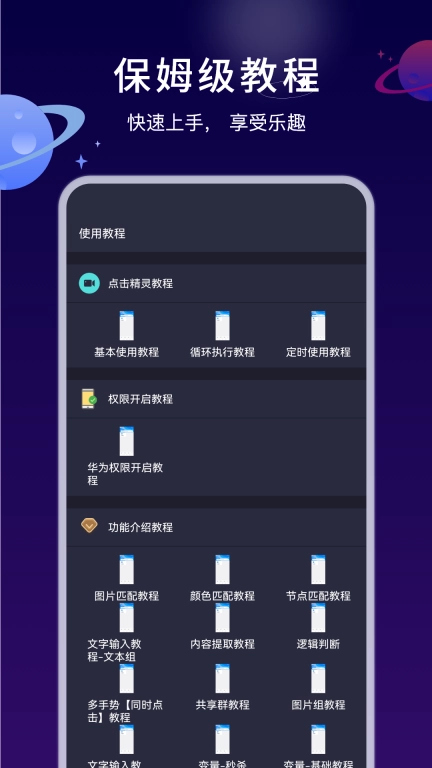 自动执行精灵-自动点击精灵按键