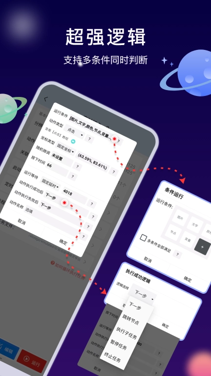 自动执行精灵-自动点击精灵按键