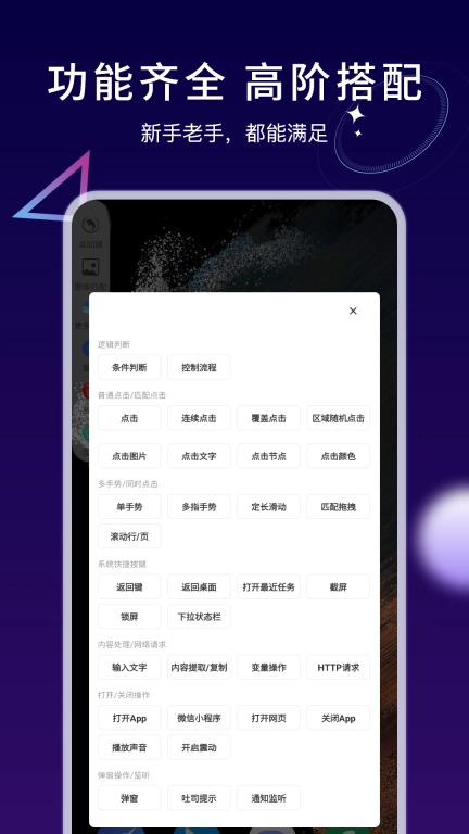 自动执行精灵-自动点击精灵按键
