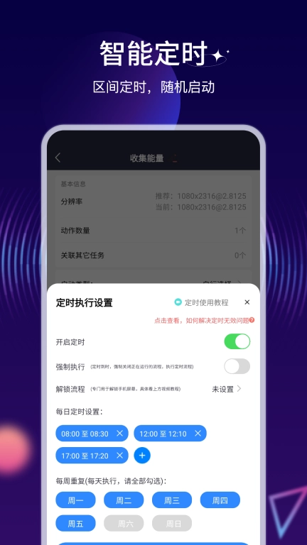 自动执行精灵-自动点击精灵按键