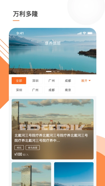 万利多隆