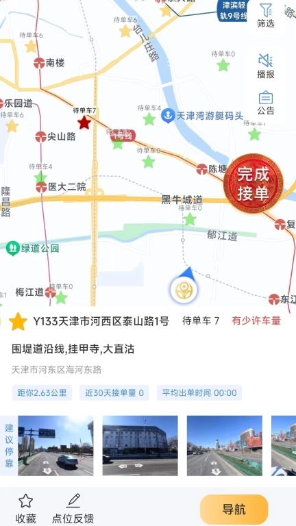 大德点位