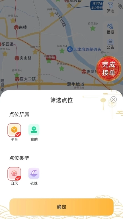 大德点位