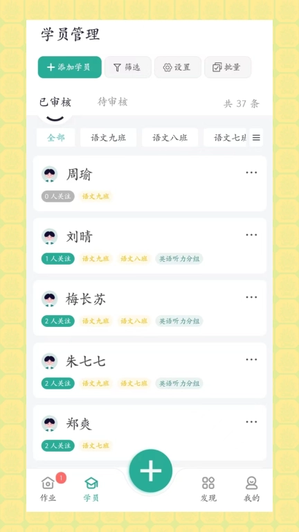 作业吧-家校互动打卡助手