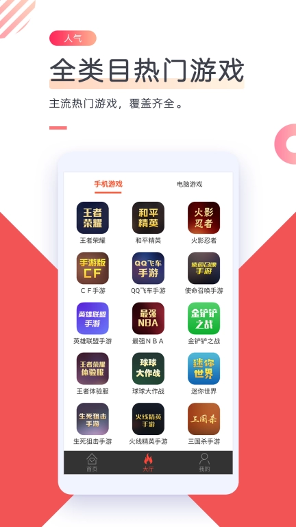 借号网-游戏租号借号