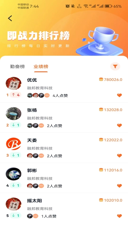 即战力-智能教练
