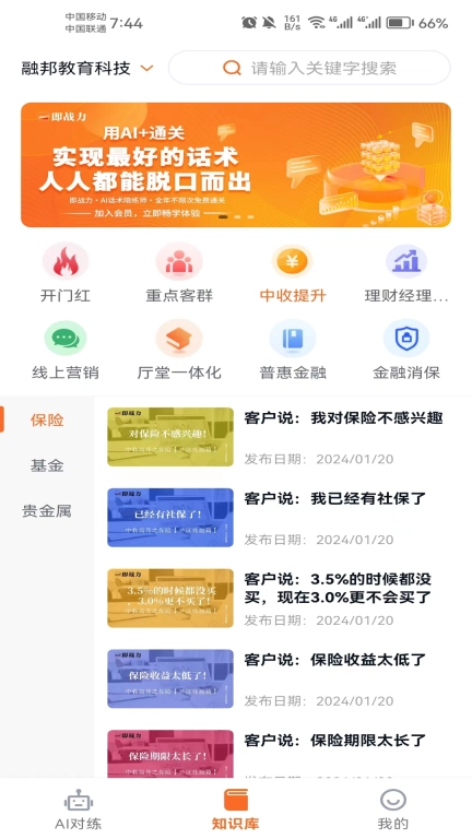 即战力-智能教练