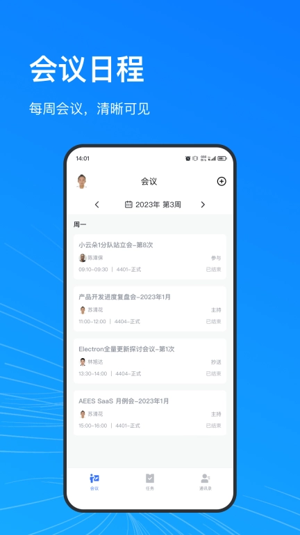 AEES-AEES即时通信